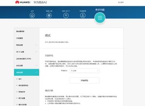 华为怎么让电脑上网(华为电脑上网的实现路径，技术解析与实用指南)