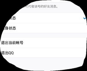 华为电脑qq怎么退出(华为电脑退出QQ软件的操作指南)