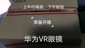 华为vr怎么连电脑(华为VR连接电脑，详细步骤与操作指南)