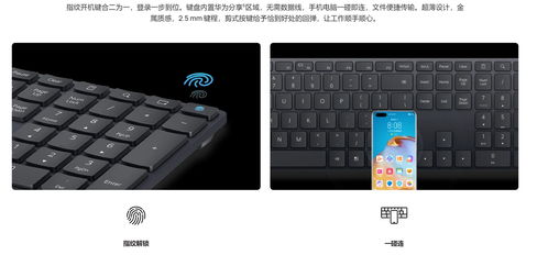 华为电脑键盘怎么解释(华为电脑键盘详解，设计与功能解析)