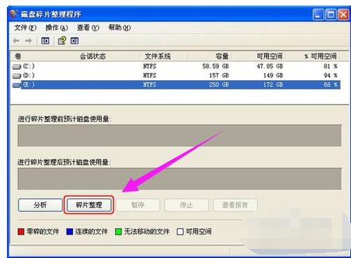 华为电脑怎么整理磁盘(华为电脑磁盘整理详解，优化你的存储体验)
