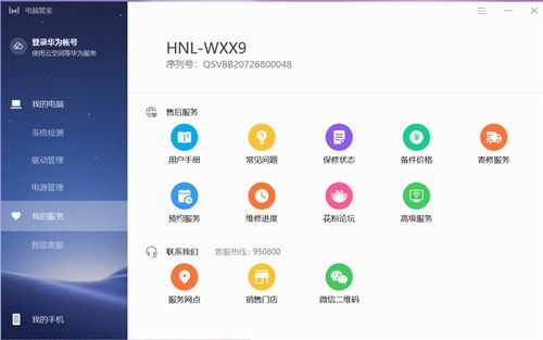 华为电脑订单怎么查询(华为电脑订单查询指南，轻松掌握订单状态)