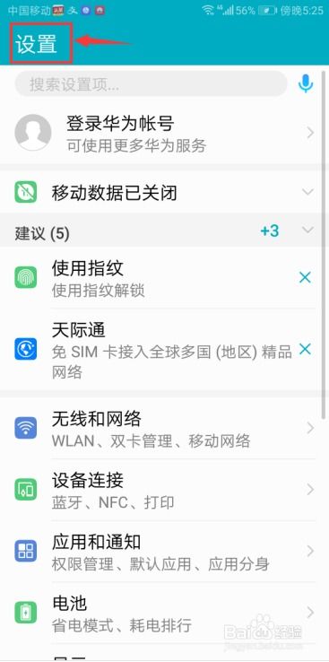 华为电脑内存怎么设置(华为电脑内存设置详解)