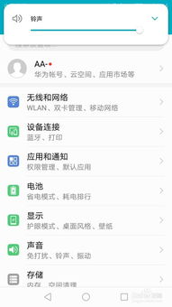 华为电脑怎么找权限(华为电脑权限查找与管理详解)