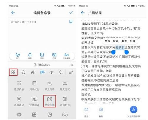 华为电脑怎么打汉子(华为电脑汉字输入法使用指南，轻松掌握汉字输入技巧)