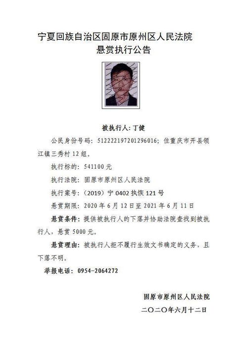 苏州法院发悬赏公告:赏金最高2600万(苏州法院发布悬赏公告,赏金高达2600万,寻找失信被执行人) 苏州法院发悬赏公告:赏金最高2600万(苏州法院发布悬赏公告,赏金高达2600万,寻找失信被执行人)
