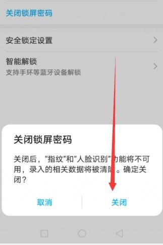华为电脑怎么关屏保(华为电脑如何关闭屏保功能) 华为电脑怎么关屏保(华为电脑如何关闭屏保功能)
