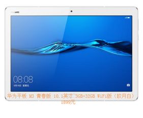 华为平板怎么刷电脑(华为平板刷电脑系统，步骤与注意事项)