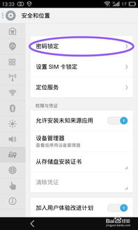 华为电脑怎么锁定壁纸(华为电脑壁纸锁定设置详解)