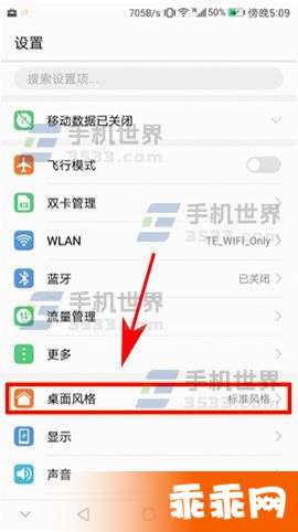 华为电脑怎么修改设置(华为电脑设置修改指南)