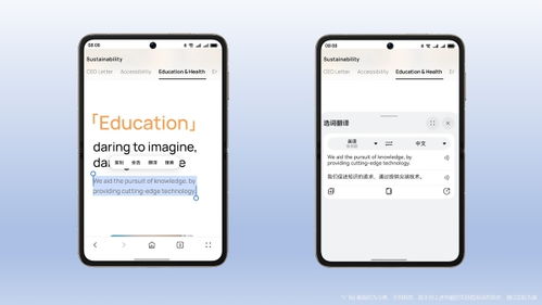 华为电脑怎么翻译英文(华为电脑英文翻译及相关介绍)