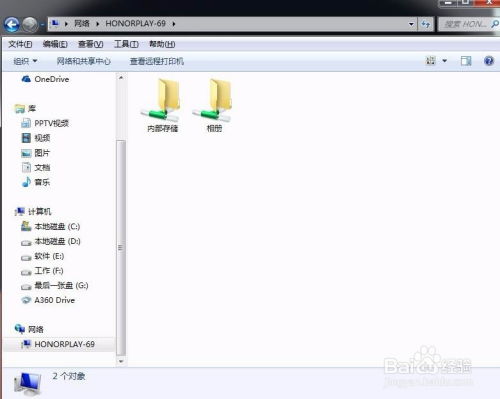华为share怎么其他电脑(华为Share如何实现与其他电脑的互联互通)