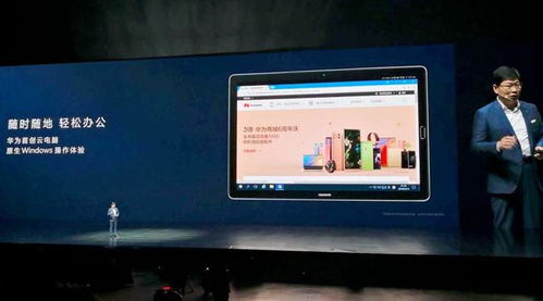 华为云电脑怎么申请(华为云电脑申请全攻略，轻松开启云端办公之旅)