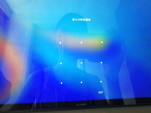 华为平板电脑怎么开锁(华为平板电脑解锁操作详解)