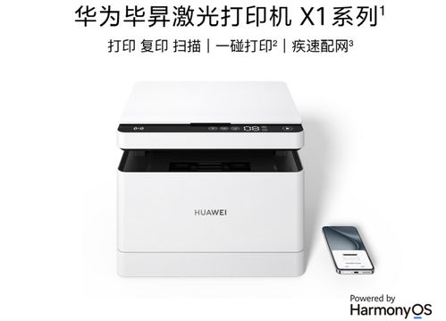 华为电脑打印怎么打印(华为电脑打印指南，轻松实现打印操作)