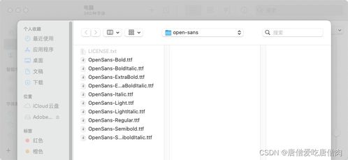 华为字体怎么导入电脑(华为字体导入电脑详细教程) 华为字体怎么导入电脑(华为字体导入电脑详细教程)