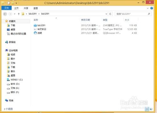 华为字体怎么导入电脑(华为字体导入电脑详细教程) 华为字体怎么导入电脑(华为字体导入电脑详细教程)
