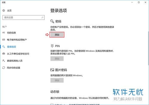 华为电脑指纹怎么输入(华为电脑指纹识别设置与使用指南)