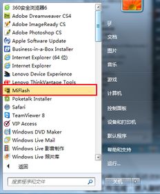 华为电脑怎么线刷(华为电脑线刷教程，一步步带你玩转线刷操作)
