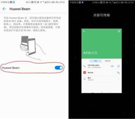 nfc怎么传电脑华为(华为NFC技术与电脑数据传输的便捷之路)