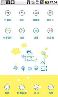 华为电脑怎么设置主题(华为电脑主题设置详解，轻松定制你的桌面风格)