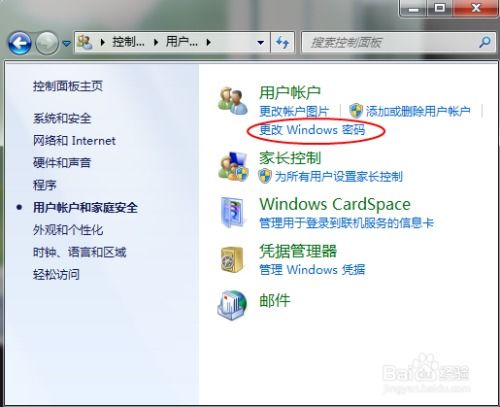 华为电脑账户怎么换(华为电脑账户更换全攻略)