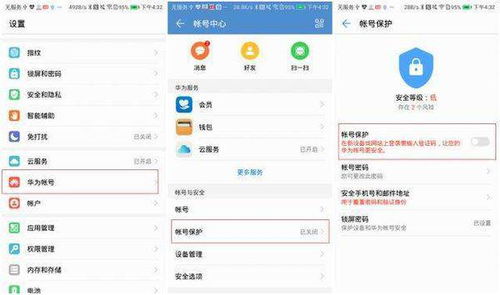 华为电脑账户怎么换(华为电脑账户更换全攻略)