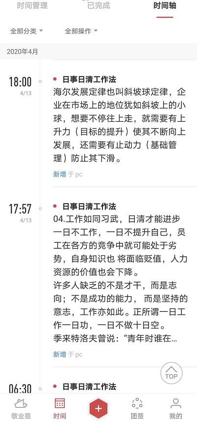华为电脑便签怎么用(华为电脑便签使用指南,轻松掌握便签功能,高效管理你的工作生活) 华为电脑便签怎么用(华为电脑便签使用指南,轻松掌握便签功能,高效管理你的工作生活)