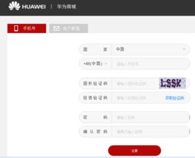 华为怎么绑定电脑账户(华为电脑账户绑定详解，轻松实现设备同步与数据管理)
