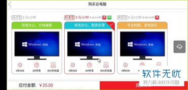 华为云电脑怎么手动(华为云电脑手动操作指南)