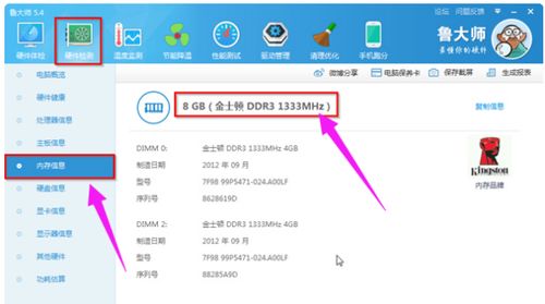 怎么知道华为电脑内存(华为电脑内存检测与识别全攻略)