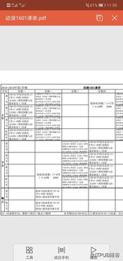 华为电脑怎么转成pdf(华为电脑如何转换成PDF格式,详细步骤与操作指南) 华为电脑怎么转成pdf(华为电脑如何转换成PDF格式,详细步骤与操作指南)