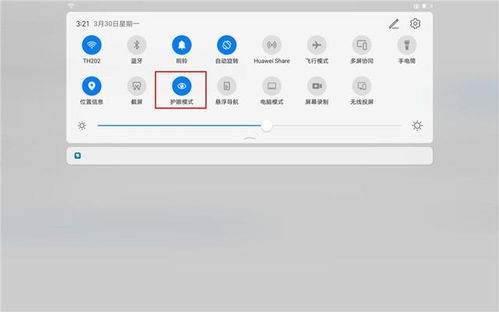 华为电脑怎么设置护眼(华为电脑设置护眼模式的详细指南)