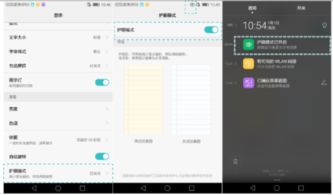 华为电脑怎么设置护眼(华为电脑设置护眼模式的详细指南)