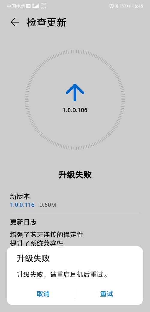华为freebud怎么连电脑(华为FreeBuds如何连接电脑—详细操作指南)
