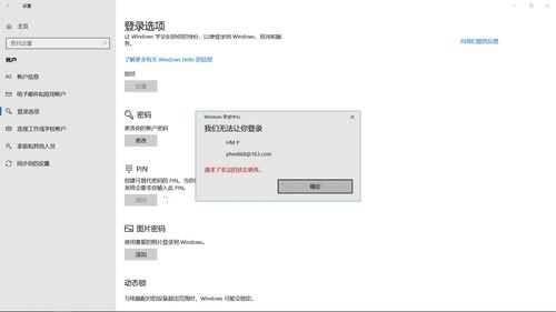华为电脑pln怎么设置(华为电脑PIN码设置详解)