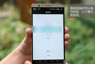 华为电脑怎么读取指纹(华为电脑指纹识别技术，如何正确读取指纹)