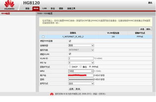 电脑怎么设置华为猫(电脑设置华为猫,轻松连接网络,畅享高速体验) 电脑怎么设置华为猫(电脑设置华为猫,轻松连接网络,畅享高速体验)