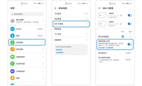华为电脑怎么转换网络(华为电脑网络转换详解，轻松切换不同网络连接)