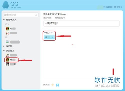 华为电脑wps怎么安装(华为电脑WPS安装详解) 华为电脑wps怎么安装(华为电脑WPS安装详解)