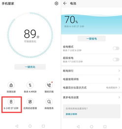 华为电脑电量怎么设置(华为电脑电量设置详解,优化电池续航与充电体验) 华为电脑电量怎么设置(华为电脑电量设置详解,优化电池续航与充电体验)