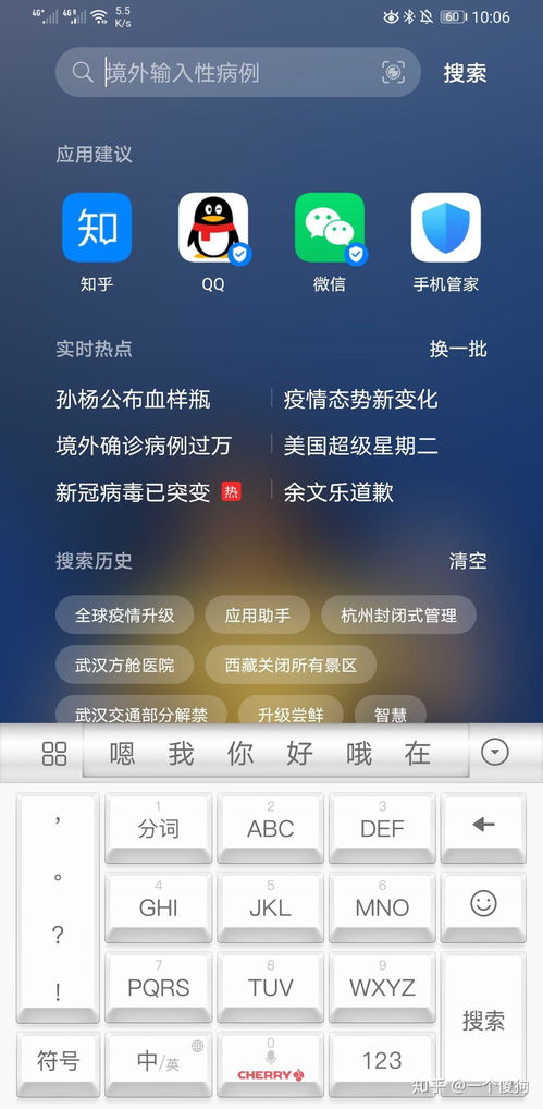华为电脑键盘怎么输(华为电脑键盘输入法使用指南) 华为电脑键盘怎么输(华为电脑键盘输入法使用指南)