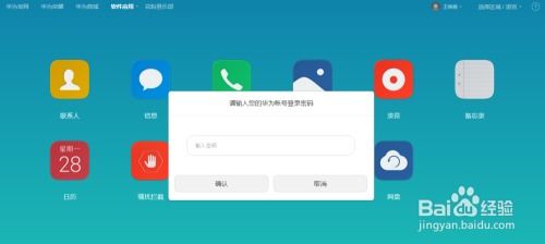 华为电脑附件怎么找(华为电脑附件查找指南) 华为电脑附件怎么找(华为电脑附件查找指南)