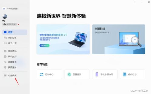 怎么查看华为电脑版本(如何查看华为电脑版本)