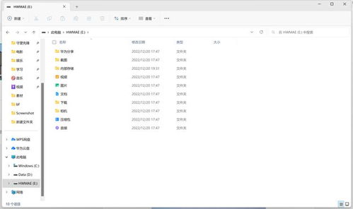 华为电脑设备怎么查(华为电脑设备查询指南,轻松掌握查询方法与技巧) 华为电脑设备怎么查(华为电脑设备查询指南,轻松掌握查询方法与技巧)
