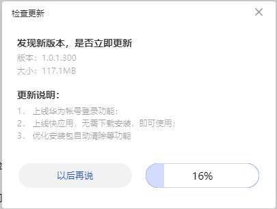 华为电脑怎么应用更新(华为电脑应用更新的方法与步骤) 华为电脑怎么应用更新(华为电脑应用更新的方法与步骤)