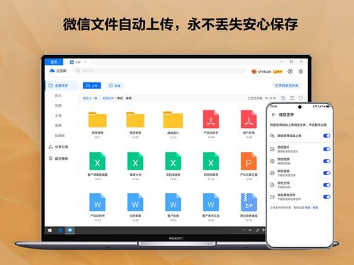 电脑怎么华为云空间(电脑如何华为云空间，备份与同步的实用指南)