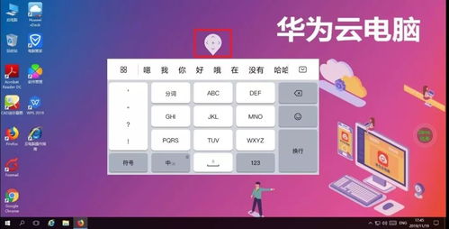 华为怎么破解云电脑(华为破解云电脑之道,策略、技术与未来展望) 华为怎么破解云电脑(华为破解云电脑之道,策略、技术与未来展望)