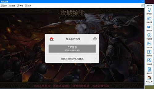 华为账号电脑怎么玩(华为账号电脑游戏指南,玩转电脑游戏的新体验) 华为账号电脑怎么玩(华为账号电脑游戏指南,玩转电脑游戏的新体验)