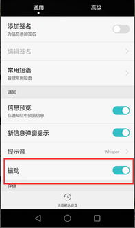 华为电脑震动怎么关闭(华为电脑震动关闭方法详解)